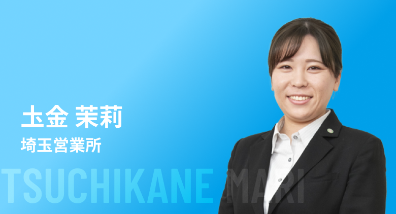 社員紹介