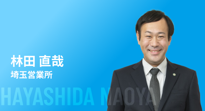社員紹介