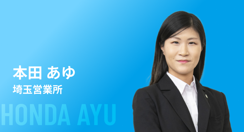 社員紹介